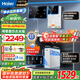 海爾（Haier）凈水器家用廚下母嬰RO反滲透直飲凈水機(jī)加熱一體機(jī)餐邊柜壁掛式管線機(jī)接自來(lái)水全屋前置過(guò)濾器套裝 【性能套裝】即熱管線機(jī)+凈水器