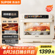 蘇泊爾（SUPOR）【國家補貼】家用蒸烤箱一體機電烤箱25L大容量多功能熱風循環(huán)彩屏控制  空氣炸鍋烤箱OD25AZ803