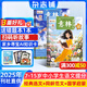 送好禮 意林少年版雜志鋪 2025年十月起訂閱 1年共24期 7-13歲兒童文學(xué)兒童文學(xué) 中小學(xué)生青少年課外閱讀語(yǔ)文作文素材學(xué)習輔導 初中小學(xué)生三四五六年級課外閱讀寫(xiě)作技巧非合訂本過(guò)期刊