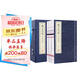 【善品堂藏書】孫子兵法京東自營白話文全套高啟強(qiáng)新解正版原著宣紙線裝書國學(xué)經(jīng)典全套原文正版書-