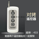 鹿悅霆 超遠(yuǎn)距離對(duì)拷貝車庫門卷簾門卷閘門道閘伸縮門遙控器433/315鑰匙 遠(yuǎn)距離433【貼著復(fù)制】