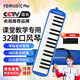 romusic口風(fēng)琴32鍵兒童教學(xué)推薦小學(xué)生專(zhuān)用課堂樂(lè )器初學(xué)者口吹琴藍色