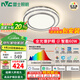 雷士（NVC）全光譜智能護眼大尺寸吸頂燈具2025流行客廳臥室餐廳套餐國家補貼 60W 15㎡內適用 2713lm 智能-晶宏