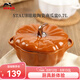 琺寶（staub）陶瓷創(chuàng)意雙耳帶蓋補(bǔ)品湯盅燉罐湯煲蒸蛋盅甜品湯碗小烤盤(pán)烘焙模具 南瓜盅0.7L-肉桂黃