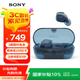 索尼（SONY）WF-C710N 真無(wú)線(xiàn)降噪耳機藍牙5.2 AI智能降噪環(huán)境聲模式 30小時(shí)續航IPX4防水地鐵辦公學(xué)習送男女友 冰透藍