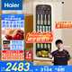海爾（Haier）【小紅花套系】150升風(fēng)冷無霜客廳辦公室冷藏柜冰吧家用 茶葉飲料果蔬保鮮柜小冰箱LC-150WLH9EY1
