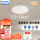 飛利浦（PHILIPS）全光譜護眼室內(nèi)客廳吸頂燈超薄簡約LED臥室燈48W含遙控器[包安裝]