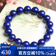 石玥珠寶11-12mm精品級(jí)天然青金石手串轉(zhuǎn)運(yùn)珠手鏈男女士款 水晶瑪瑙