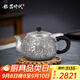 銀器時(shí)代手工錘紋一張打西施壺泡茶壺收藏禮品養生銀壺功夫茶具家用銀茶壺 百福祥瑞款190克+證書(shū) 210ml