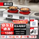 德瑪仕（DEMASHI）電陶爐商用 大功率3500w雙頭平面電陶爐DMS-DTL-3500S1【不挑鍋具】【京東倉(cāng)速發(fā)】