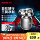 奔騰（POVOS）剃須刀T006冰川銀奔騰小星錘電動(dòng)便攜刮胡刀智能感應剃胡刀迷你須刨生日男友老公父親節禮物送