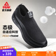 匹克態(tài)極知行足弓鞋softwalk走路鞋扁平足健步鞋舒適一腳蹬爸爸運動(dòng)鞋 全黑 42
