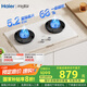 海爾（Haier）【小紅花燃?xì)庠睢?.2kw天然氣雙灶家用臺(tái)嵌兩用 白色面板煙灶聯(lián)動(dòng) 68%高熱效率 Q2BEC(天)可調(diào)節(jié)