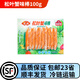 安井火鍋食材鎖鮮丸子蝦滑魚豆腐蟹棒魚籽燒烤關(guān)東煮海鮮零食 安井蟹味棒235g