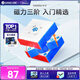 GAN魔方三階兒童益智玩具比賽專(zhuān)用磁力順滑啟蒙早教生日禮物356ME