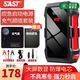 SAST【3C認證】汽車(chē)應急啟動(dòng)電源12V搭電寶移動(dòng)車(chē)載電瓶多功能強啟打火神器摩托車(chē)戶(hù)外救援修理廠(chǎng)用