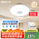 三思全光譜護(hù)眼客廳燈LED柔沐光Pro面積10-16m2三色溫48W-包安裝