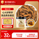 半山農 黃連30g 精選川黃連片蓮味中藥材泡水茶飲 送長(cháng)輩父母老人