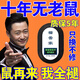 貓管家驅鼠神器老鼠驅趕一窩端滅鼠2025新款室內家用超聲波驅鼠器 三個(gè)裝【買(mǎi)二贈一】全村無(wú)老鼠