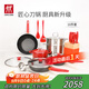 雙立人（ZWILLING）鍋具套裝湯鍋蒸籠刀具Now Plus不粘炒鍋煎鍋奶鍋琺瑯鍋廚具16件套