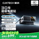 CUKTECH酷態(tài)科30號超級電能站Ultra屏顯300W桌面充電站多功能快充氮化鎵充電器 適用手機/平板/筆記本