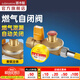 潛水艇（Submarine）燃?xì)庾蚤]閥 家用廚房天然氣管道閥門漏氣超溫超壓過流時(shí)自動(dòng)關(guān)閉 0.5米燃?xì)夤?燃?xì)庾蚤]閥