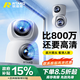 Rtako【大眼雙攝】監控攝像頭無(wú)需連wifi終身免流量360度無(wú)死角帶夜視手機遠程監控器家用高清對話(huà)看護 WIFI雙攝版【AI大眼·4K超清畫(huà)質(zhì)】 15天循環(huán)錄像·雙向通話(huà)·日夜全彩·哭聲檢測 適用