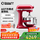 KitchenAid（凱膳怡）廚師機(jī)家用6QT升降式多功能全自動揉面和面機(jī)大容量攪拌機(jī)5KSM6583C 5KSM6583CER-帝王紅 5.7L