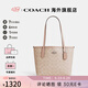 蔻馳（COACH） 官方授權(quán) CITY 23經(jīng)典雙C標(biāo)志印花女士單肩手提包托特包女包 沙黃色/灰褐色CU759SVPWH
