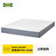宜家（IKEA）瓦勒沃格袋裝彈簧床墊分區定點(diǎn)支撐家用席夢(mèng)思護腰硬墊子 袋裝彈簧床墊【硬++】淺藍色 1500mm*2000mm