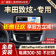 勝派適用豐田14-22款致炫X汽車載智慧中控大屏導(dǎo)航儀倒車影像一體機 WiFi版+1+32G+Hicar 官方標(biāo)配