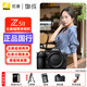 尼康（Nikon）Z5II/z5二代/Z52全畫(huà)幅微單相機 尼康云創(chuàng  )高清旅游vlog視頻攝影數碼照相機 Z5II 獨立單機（不含鏡頭） 標配出廠(chǎng)配置【關(guān)注送座充+手持支架】