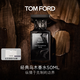 TOM FORD珍華烏木50ML TF香水烏木沉香 生日禮物女送女友送男友