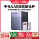 綠聯(lián)私有云DH4300Plus 8G版16T四盤(pán)位NAS網(wǎng)絡(luò )存儲個(gè)人云家庭硬盤(pán)服務(wù)器手機NFC一碰連接手機平板擴容