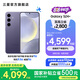 三星（SAMSUNG）Galaxy S24+ 超視覺影像 2K超清全視屏 超亮屏護眼 智能Bixby AI 旗艦手機 秘礦紫 12GB+256GB
