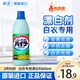 花王（KAO）漂白劑白色衣物600ml 漂白水洗白神器去黃增白去污漬白衣服還原劑