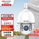 ?？低暠O(jiān)控攝像頭7寸23倍變焦球機監(jiān)控器高清室外防水 旋轉(zhuǎn)變焦紅外150米夜視360°云臺旋轉(zhuǎn)安防巡航智能 【400萬40倍雙光智能】2DC7440DW-D
