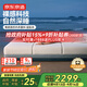 京東京造泡芙墊 母嬰級親膚肉感面料沙漏彈簧 記憶棉席夢(mèng)思床墊1.5x2米