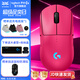 羅技（G）GPW4代鷹眼朱雀無(wú)線游戲鼠標(biāo)狗屁王四代雙模電競(jìng)?cè)梭w工學(xué)輕量化黑神話悟空csgo打瓦鼠標(biāo) WF13B GPW4代朱雀 粉色