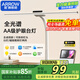 ARROW箭牌照明 全光譜大發(fā)光面無極調(diào)節(jié)護(hù)眼學(xué)習(xí)臺(tái)燈AA級(jí)閱讀燈床頭燈