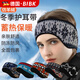 BIBK德國(guó)運(yùn)動(dòng)耳罩戶外保暖跑步發(fā)帶耳套男冬天騎行頭巾護(hù)額頭帶耳暖 7號(hào)