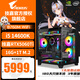 技嘉酷睿i5 14600KF/5060顯卡/5060Ti/32G內存電腦臺式機組裝電腦主機DIY組裝機臺式電腦游戲主機臺式 四：i5 14600K丨RTX5060Ti