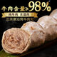 潮夫道98%牛肉含量潮汕純牛肉丸不含豬肉正宗手打汕頭牛筋丸火鍋食材 【約1.9斤】純牛肉丸238g*4