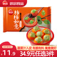 思念大黃米湯圓 速凍湯圓 冬至元宵 零蔗糖黑芝麻湯圓 早餐甜品速食 柿柿如意黑芝麻湯圓 312g