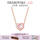 施華洛世奇（SWAROVSKI）GEMA 520半心貼貼項(xiàng)鏈吊墜輕奢小眾愛心女七夕情人節(jié)禮物 粉紅色 5653007