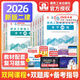 新版現貨2026年二級建造師復習題集 二建教材2026復習題集 二建教材配套章節刷題 2026二建教材配套復習題集章節刷題 二建練習題 建筑工程全套3科