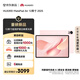 HUAWEI MatePad Air 12英寸 2025 華為平板電腦 鴻蒙AI 2.8K高刷超清全面屏 WIFI 12GB+256GB 櫻語粉