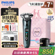 飛利浦（PHILIPS）電動(dòng)剃須刀旋護(hù)新7系 微提切科技SkinIQ動(dòng)態(tài)感應(yīng)刮胡刀 配無(wú)繩清潔中心 七夕情人節(jié)禮物送老公
