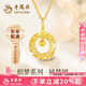 老鳳祥黃金項(xiàng)鏈女新款足金織夢網(wǎng)純金吊墜首飾七夕情人節(jié)禮物送老婆女友 【今次日達(dá)】足金織夢網(wǎng)吊墜約1.2g贈(zèng)銀鏈*禮盒