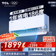 TCL空調(diào)大1匹小藍(lán)翼真省電 空調(diào)掛機 超一級能效省電35%冷暖 KFR-26GW/RV2Ea+B1以舊換新國家補貼